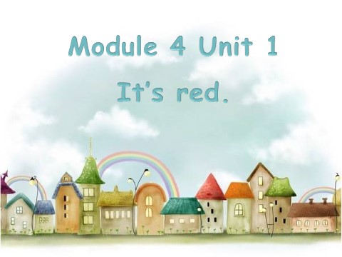 一年级上册英语（外研一起点）Module 4 Unit 1 It's red 课件1第1页