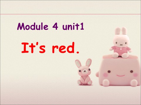 一年级上册英语（外研一起点）Module 4 Unit 1 It is red 课件3第1页