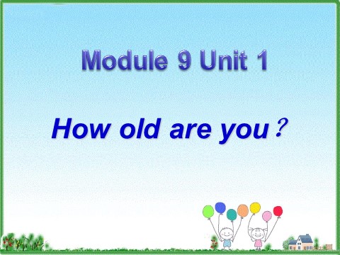 一年级上册英语（外研一起点）Module 9 Unit 1 How old are you 课件1第1页