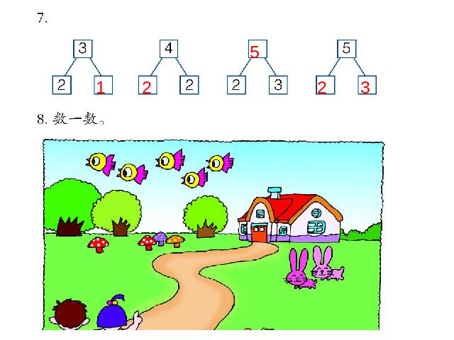 一年级上册数学(人教版）新数学公开课《分与合》第10页