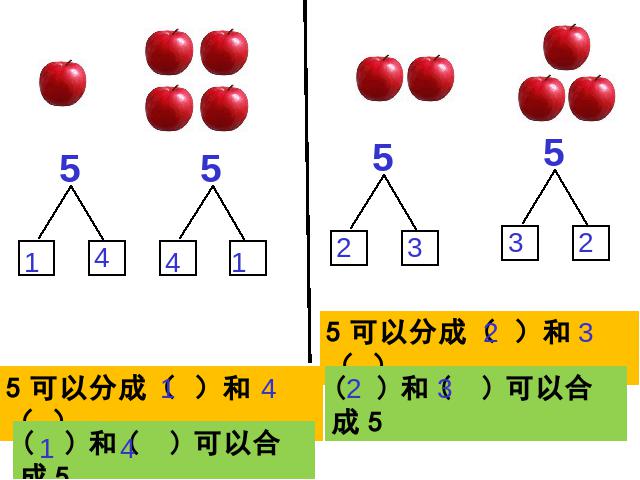 一年级上册数学(人教版）新数学公开课《分与合》第7页