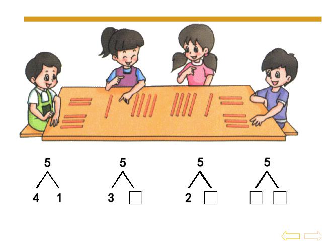 一年级上册数学(人教版）数学《1-5加法》第6页