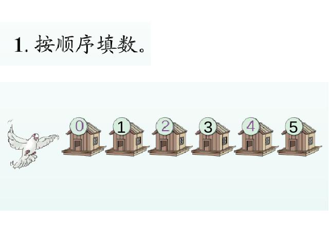 一年级上册数学(人教版）数学《1-5加法》第6页