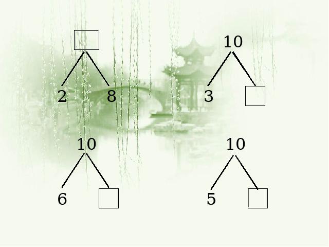 一年级上册数学(人教版）《10的认识和有关10的加减法》(数学第3页