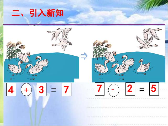 一年级上册数学(人教版）《6~10加减混合》(数学)第4页