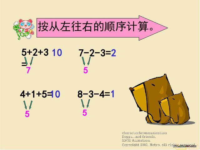 一年级上册数学(人教版）《6~10加减混合》ppt数学课件下载第3页