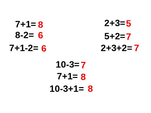 一年级上册数学(人教版）《6~10加减混合》ppt数学课件下载第8页