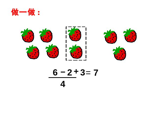 一年级上册数学(人教版）《6~10加减混合》ppt数学课件下载第9页