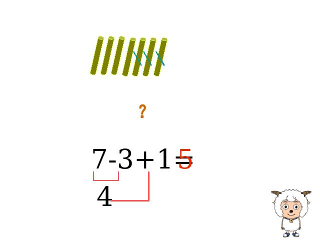 一年级上册数学(人教版）《6~10加减混合》下载第10页