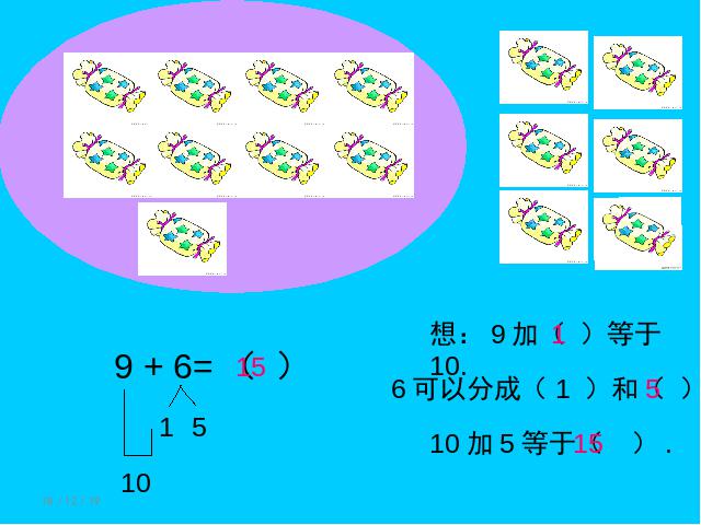 一年级上册数学(人教版）《9加几》ppt数学课件下载第10页