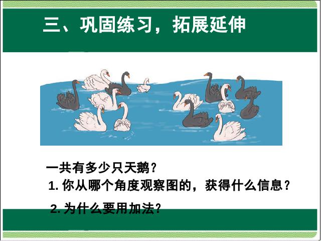 一年级上册数学(人教版）第八单元20以内的进位加法解决问题PPT教学原创课件(数学)第8页