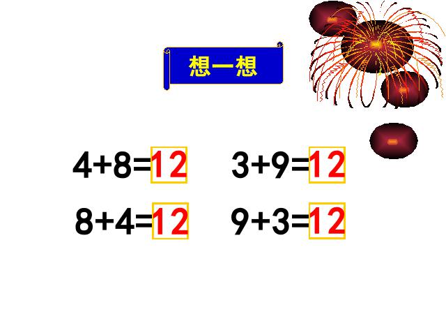 一年级上册数学(人教版）数学《5、4、3、2加几》第5页