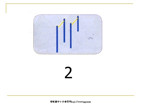 一年级上册数学(人教版）《数一数》课件 (2)第4页