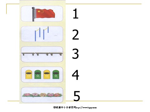 一年级上册数学(人教版）《数一数》课件 (2)第8页