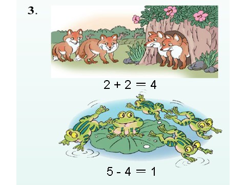 一年级上册数学(人教版）第三单元1-5的认识和加减法第7页