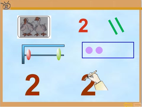 一年级上册数学(人教版）1-5的认识第6页