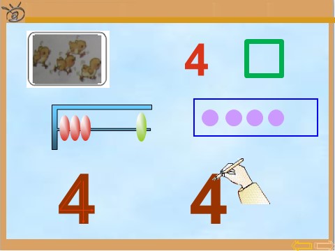 一年级上册数学(人教版）1-5的认识第8页