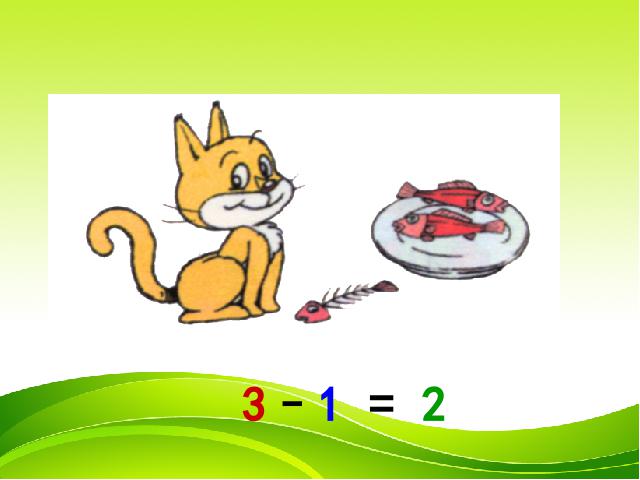 一年级上册数学(人教版）1-5的认识和加减法第4页