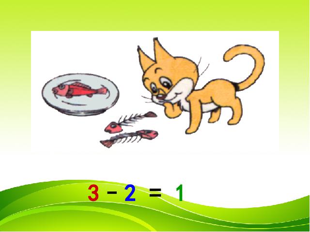 一年级上册数学(人教版）1-5的认识和加减法第6页