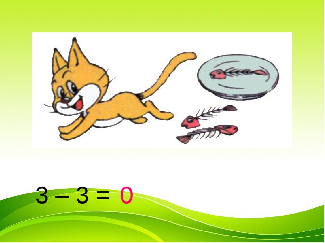 一年级上册数学(人教版）1-5的认识和加减法第7页