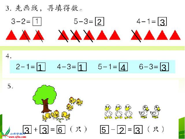 一年级上册数学(人教版）1-5的认识和加减法第9页