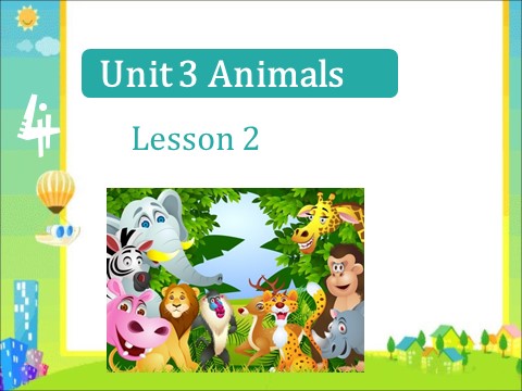 一年级上册英语（SL版）Unit 3 Animals Lesson 2 课件3第1页
