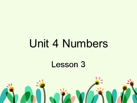 一年级上册英语（SL版）Unit 4 Numbers Lesson 3 课件2第1页