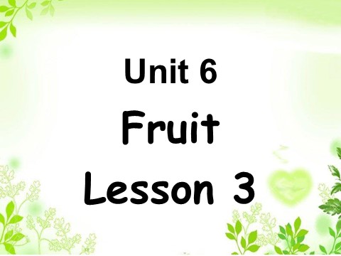 一年级上册英语（SL版）Unit 6 Fruit Lesson 3 课件1第1页
