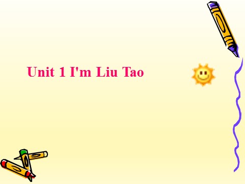 一年级上册英语（译林版）Unit 1 I'm Liu Tao 课件2第1页