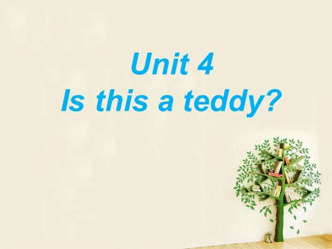 一年级上册英语（译林版）Unit 4 Is this a teddy？--Is this句型操练第1页