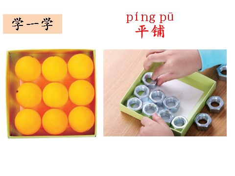 一年级下册科学（教科版）科学1.3认识物体的形状ppt课件第4页