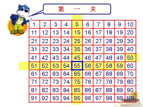 一年级下册数学（苏教版）一下数学100以内数的顺序ppt课件第10页