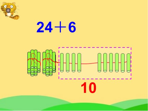 一年级下册数学（苏教版）数学优质课两位数加一位数(进位)ppt课件第5页