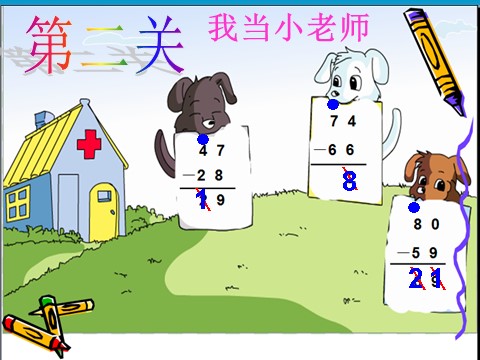 一年级下册数学（苏教版）两位数减两位数(退位)ppt课件(一下数学)第5页