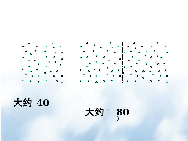 一年级下册数学（人教版）数学第四单元-《100以内数的认识》第5页