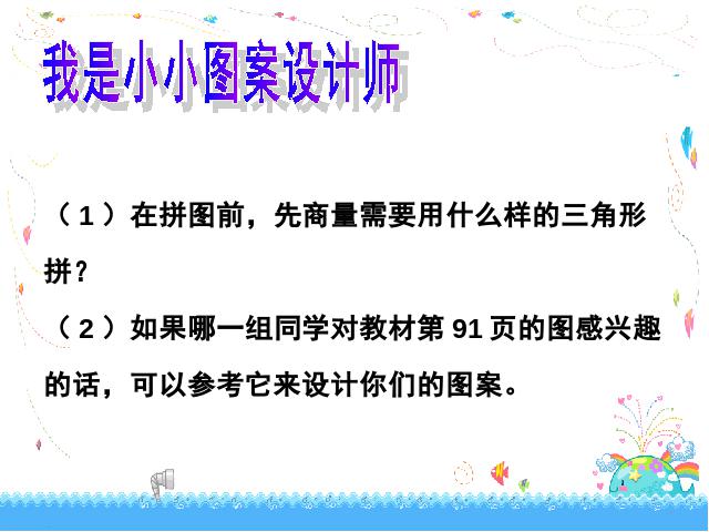 一年级下册数学（人教版）数学第三单元-《立体图形的拼组》第10页