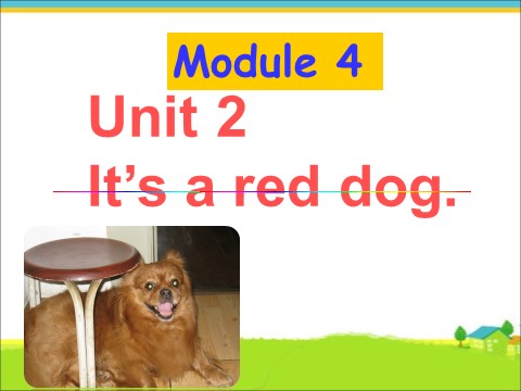 二年级上册英语（外研一起点）Module 4 Unit 2 It's a red dog 课件2第1页
