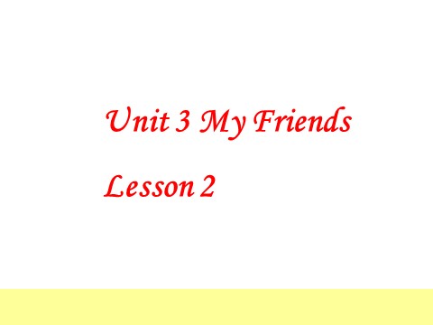 二年级上册英语（SL版）Unit 3 My Friends Lesson 2 课件3第1页