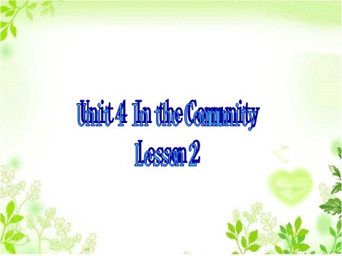 二年级上册英语（SL版）Unit 4 In the Community Lesson 2 课件1第1页
