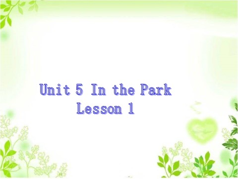 二年级上册英语（SL版）Unit 5 In the Park Lesson 1 课件2第1页