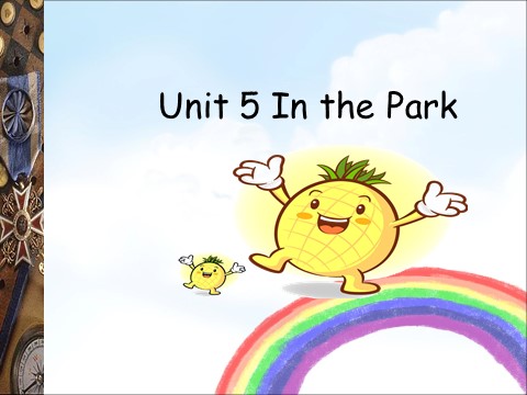 二年级上册英语（SL版）Unit 5 In the Park 课件 1第1页