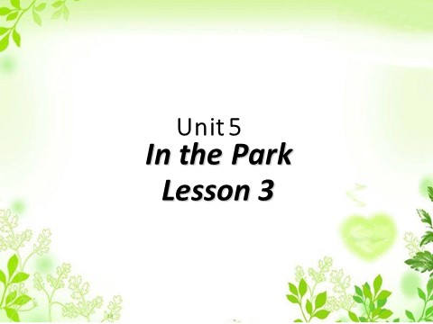 二年级上册英语（SL版）Unit 5 In the Park Lesson 3 课件2第1页