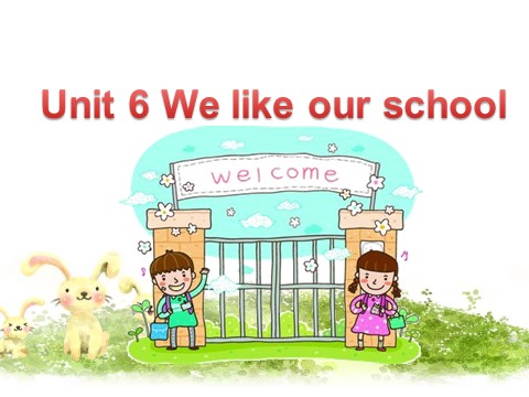 二年级上册英语（译林版）Unit 6 We like our school--课程导入第1页