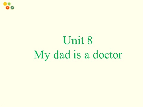 二年级上册英语（译林版）Unit 8 My dad is a doctor--句型操练第1页