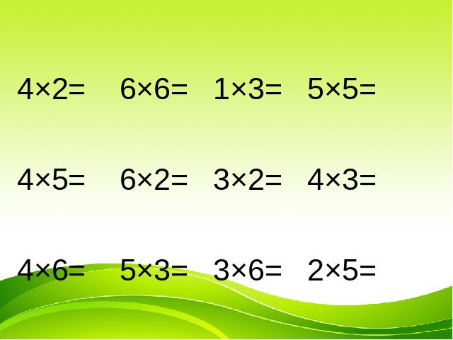 二年级上册数学（人教版）《7的乘法口诀》(数学)第2页