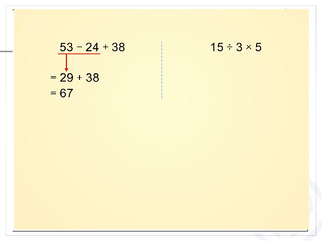 二年级下册数学（人教版）数学第五单元-《混合运算――同级运算》第8页