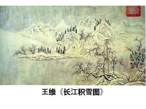 二年级下册美术中国山水画中的重重叠叠第2页