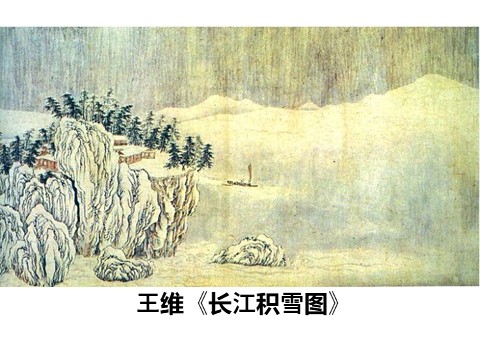 二年级下册美术中国山水画中的重重叠叠第3页