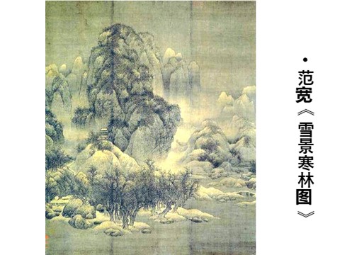 二年级下册美术中国山水画中的重重叠叠第5页