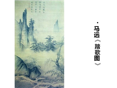 二年级下册美术中国山水画中的重重叠叠第6页